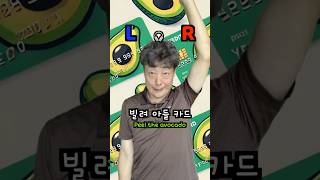 🎧이어폰 필수⚠️아보카도송 한국어버전 #좌우음성 #과카몰리송 #bananadance