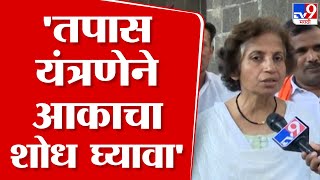 Pune Janakrosh Morcha | Beed हत्या प्रकरण, Jyoti Mete  जन आक्रोश मोर्च्यात सहभागी होणार