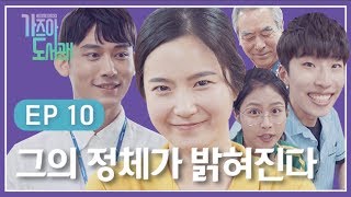 [웹드라마 - 가즈아 도서관] 10화 ❤ 그의 정체가 밝혀진다 ❤