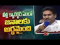 CM Jagan Back To Back Counters To Pawan Kalyan | Ntv