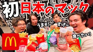 ハーフ4人が日本で初めてマックを食べたら美味しすぎて感動!!