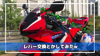 【CBR600RR】#12 初心者がレバーやヘルメットロックを付けてみたw【モトブログ】【カスタム】