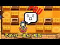 対戦ボンバーマン！ボムを駆使して勝ち上がれ！！【ゲーム実況】２４