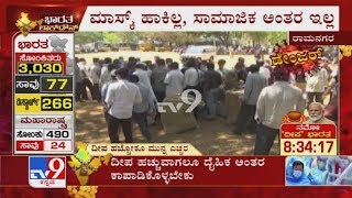 Ramanagara Silk Cocoon Auction Takes Place Without Any Safety Measures Over Coronavirus