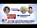 平鑫濤前妻反擊! 沉默50年首揭瓊瑤介入婚姻│中視新聞 20180424