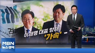 10월 22일 뉴스센터 주요뉴스 [MBN 뉴스센터]