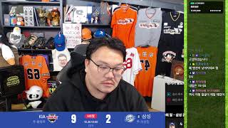 24년 10월 26일 - KS 4차전.. KIA 형들 어제 미안해요. 오늘은...!!