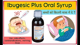 Ibugesic Plus Syrup/Suspension की सम्पूर्ण जानकारी | ibuprofen and paracetamol suspension