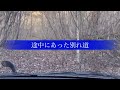 ［再訪シリーズ］テリオスキッド 福島県 大作山林道