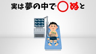 9割が知らない人間関係と日常の面白い雑学