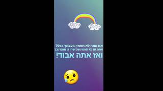 משפטים מהממים וחשובים לחיים!