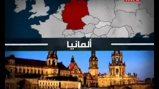 Prime Time News - 17/10/2015 - اعتداء في ألمانيا