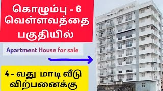 💥 கொழும்பு - வெள்ளவத்தை பகுதியில் | வீடு விற்பனைக்கு  #trending #viral #tamilvlog #srilanka