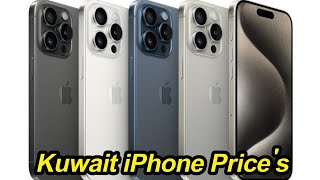 Kuwait iPhone Price | కువైట్ లో ఐఫోన్ చాలా తక్కువకు వస్తుంది