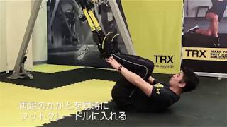 TRXサスペンショントレーナーの使い方③　ヒールズイン／トーズイン、シングルハンドルモード