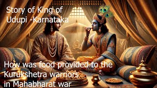 How was food provided to the Kurukshetra warriors in Mahabharat war | The legacy of Udupi Karnataka