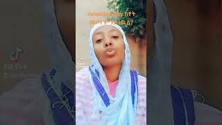 ስለ Valentine day ስንቶቻችን እናዉቃለን