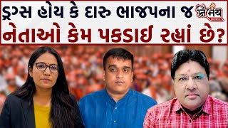 Harsh Sanghvi વિષે જો કઈ પણ બોલીએ તો તેમને ગમતું નથી.. Jagdish Mehta | Gujarat Bjp |