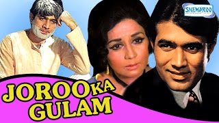 Joroo Ka Gulam [1972] - Rajesh Khanna - Nanda - Hindi Full Movie