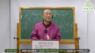 무엇이든 물어보세요! 즉시 대답하리라 [2024년 06월 16일 즉문즉답 즉각성취]