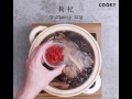 藥燉排骨 食譜｜輕鬆做出專業級養生食補 【cooky中式料理】ribs stewed in medicinal herbs