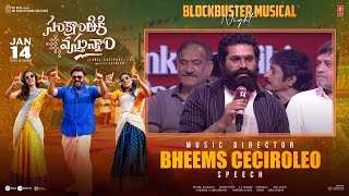 Bheems Ceciroleo Speech at Sankranthiki Vasthunam Musical Night - Venkatesh | Anil Ravipudi | Dil Ra