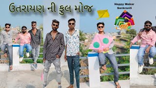 ઉતરાયણ ની ફૂલ મોજ ફૂલ પવન સાથે ફૂલ કોમેડી સાથે 😅 utrayan ni full moj 🪁🪁# makarsankranti #vlog