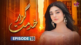 Khidmat Guzar - Episode 18 | Aplus Dramas | Azfar Rehman, Noor Khan | C6T1O | Pakistani Drama