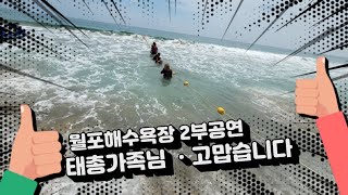 #품바이태백#사랑해야해(원곡ㆍ수와진) # ㆍ2부공연