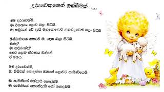 මුල් ළමාවිය හදුනා ගනිමු....