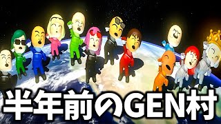 【二次会マリカ】さてここで半年前のGEN村マリカを見てみましょう(ﾉω`)#1359【マリオカート８デラックス】