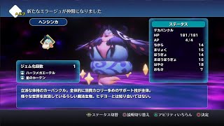 【PS4】ワールドオブファイナルファンタジー　追加ダーククレバスまとめ【WOFF Maxima】