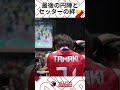 jva team cam allfor vol.9 playback🏐 ブラジルに敗戦後、最後の円陣。 shorts