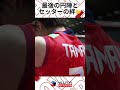 jva team cam allfor vol.9 playback🏐 ブラジルに敗戦後、最後の円陣。 shorts