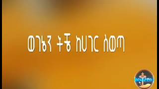 እንዴት ብየ ላመስግንህ