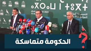 أخنوش: الحكومة متماسكة رغم الأزمات… وورثنا إرثا ثقيلا