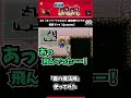 『罠の魔法陣』の使い方【スーパーファミコン『魔法陣グルグル』】 shorts