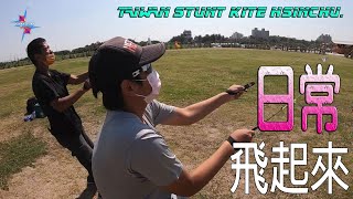 TAIWAN Stunt kite Hsinchu 日常