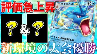 【ポケポケ】海外の大会で結果を出しまくっている「ギャラドスex」がヤバいｗｗｗ