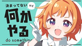 【雑談】枠取ってから考えるけどとりあえず酒は用意した【にゃかみ / Vtuber】