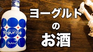 ヨーグリートの飲み方。