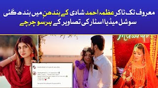 Izmah Ahmed Wedding Pictures Goes Viral | Famous Pakistani Tiktoker | Khush Raho Pakistan | BOL