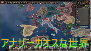Hoi4 火星人