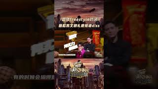 一席之地联盟杨和苏KeyNG今年主打文明礼貌拒绝diss 讲述他的态度！#中国说唱巅峰对决2023  iQIYI精选