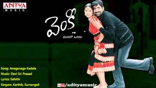 Venky Telugu Movie | Anaganaga Kadala Full Song | Raviteja, Sneha