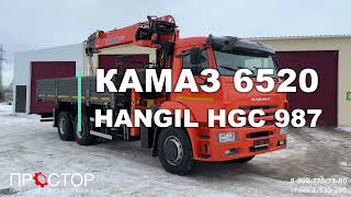 Бортовой автомобиль КАМАЗ 6520 с КМУ HANGIL HGC 987