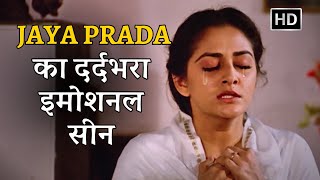 Jaya Prada का दर्दभरा इमोशनल सीन | Sindoor |  Rishi Kapoor, Govinda, Shashi Kapoor #wahkyascenehai