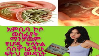 የሆዲ ትላትል ሳስቸገራችሁ ፍቱህ መዳኒት