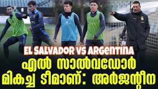 എൽ സാൽവഡോർ മികച്ച ടീമാണ്: സ്കലോനി | El Salvador vs Argentina