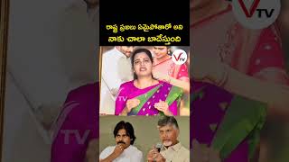 నాకు చాలా బాదేస్తుంది - విడదల రజిని 😭 #vidadalarajani #cmchandrababu #arogyasri #pawankalyan #shorts